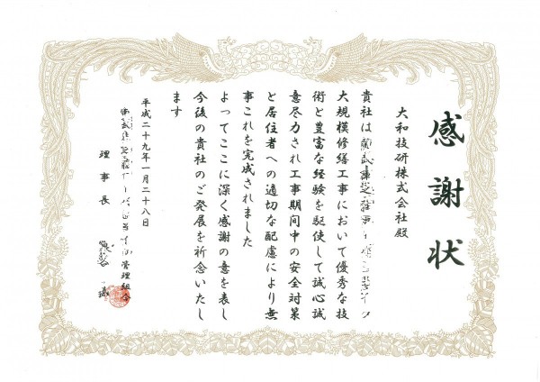 南武庫川アーバンライフ2