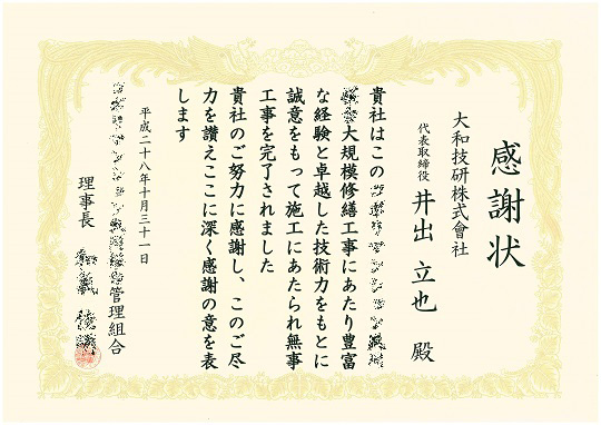 コボリマンション夙川桜台2