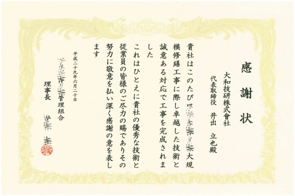 コスモ藤ノ森 HP用