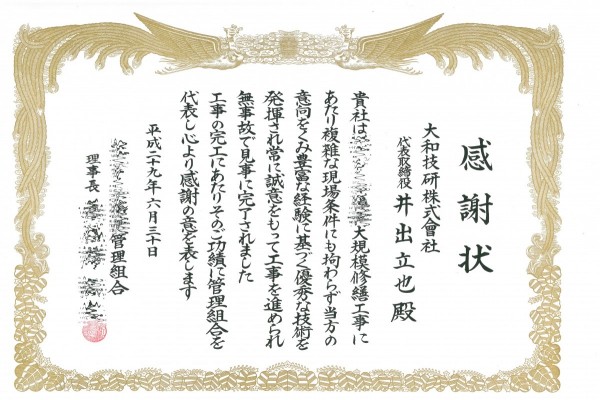ロアジール