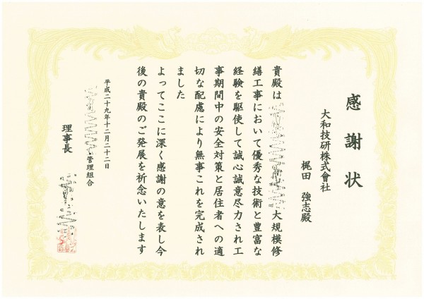 梶田さん個人